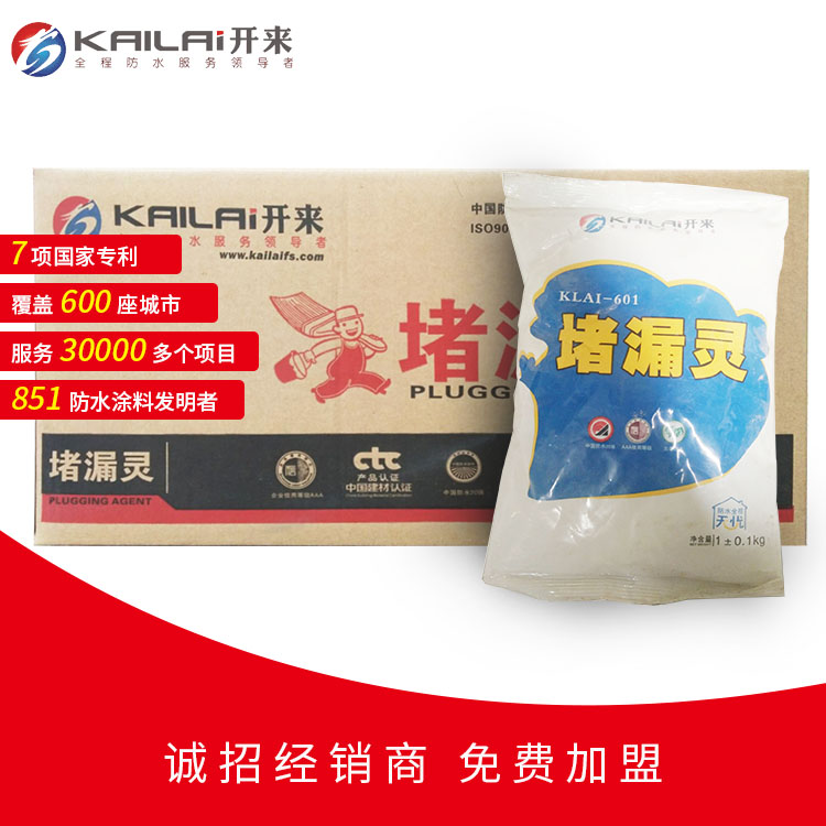 堵漏靈_堵漏寶_水不漏_開(kāi)來(lái)濕克威防水