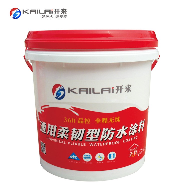 開來(lái)-通用柔韌型防水涂料