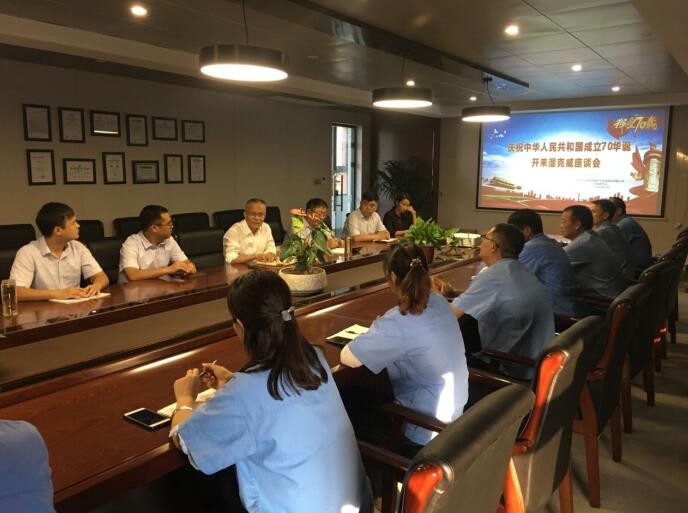 奮進(jìn)新時(shí)代，譜寫新篇章 | 熱烈慶祝中華人民共和國成立70周年
