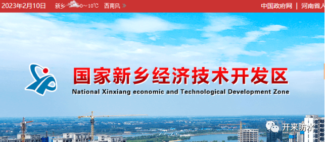 喜報(bào) | 新鄉(xiāng)市工程技術(shù)研究中心獲優(yōu)秀評定