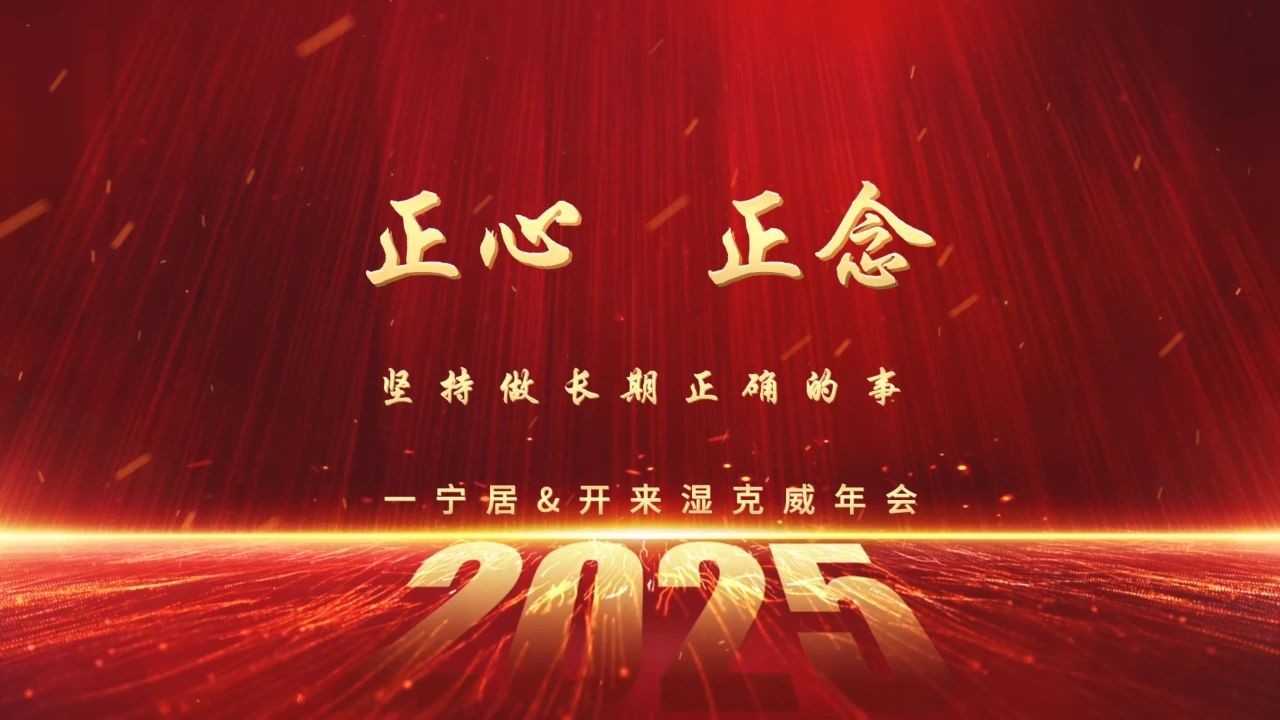 上海開來濕克威年度工作報告暨先進(jìn)評選表彰大會成功召開