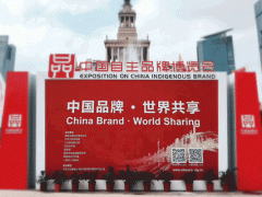 大亞圣象亮相首屆中國自主品牌博覽會(huì)　“大亞人造板”與“圣象”兩大品牌大…