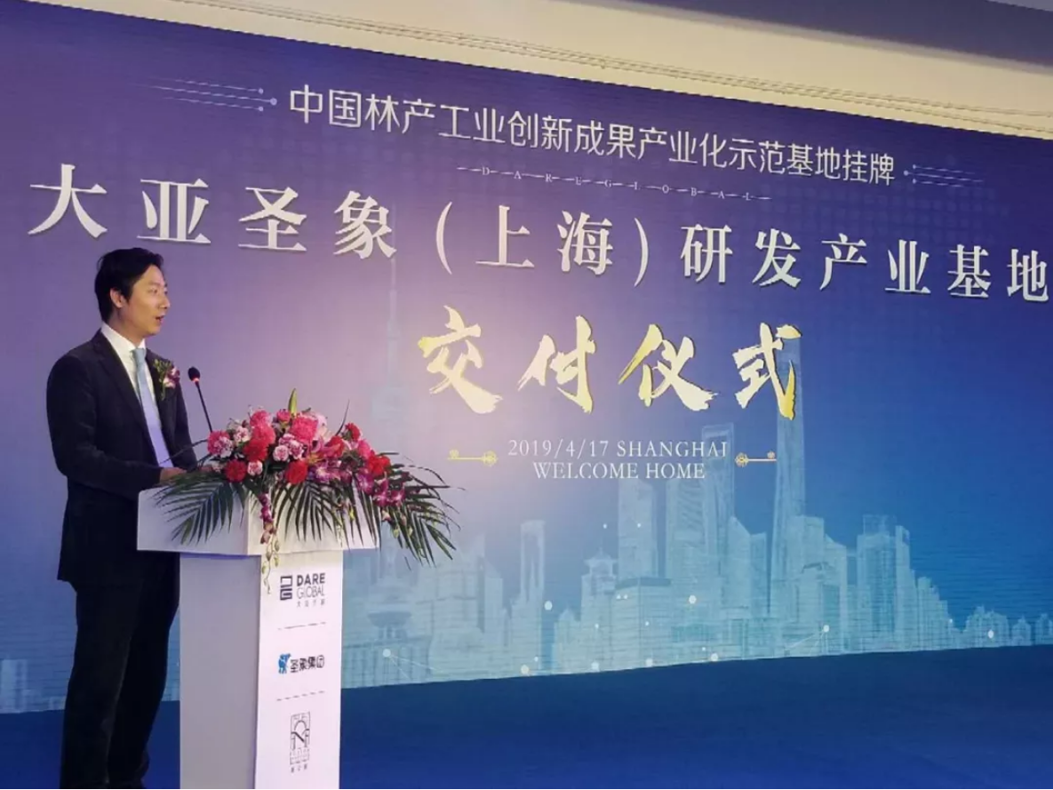 科創新高度，創領新消費 | 大亞圣象（上海）研發產業基地圓滿交付